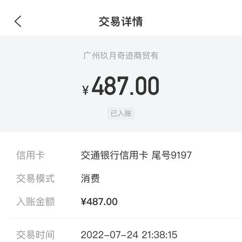 乐刷POS机299押金的奥秘