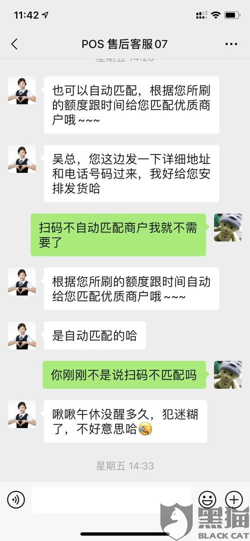 在哪里投诉银盛POS机以获得有效解决方案