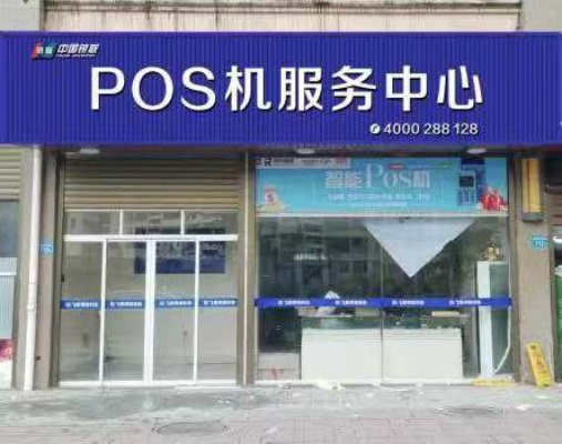 狮河附近的POS机店位置指南