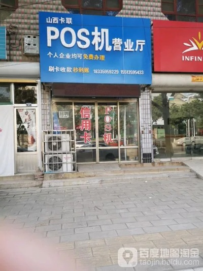 狮河附近的POS机店位置指南