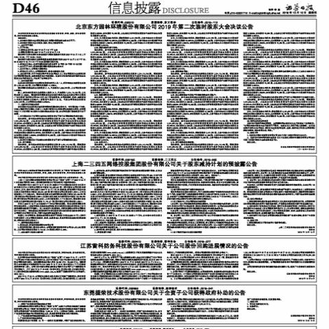 支付通POS机商户编码查询指南