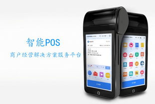 探索优质支付解决方案，POS机产品精选指南