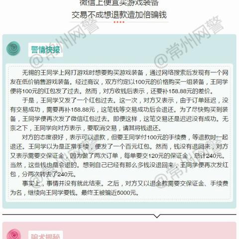 POS机微信收款退款流程与到账方式解析