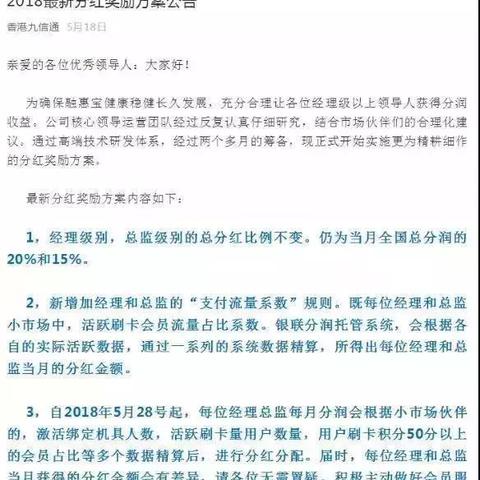 办POS机，警惕骗局，选择正确的办理途径