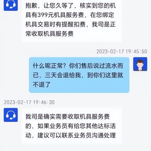 POS机刷卡扣费的多重路径