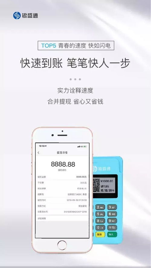 银盛通POS机在青岛的办理指南，轻松接入，便捷支付