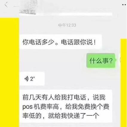 pos机客户电销名单的获取与管理