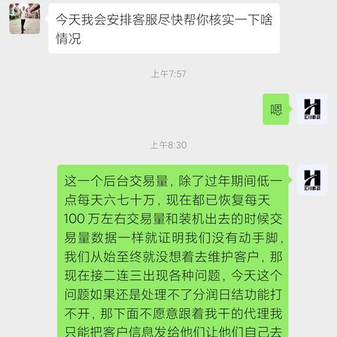 没激活的POS机刷卡去哪里了？