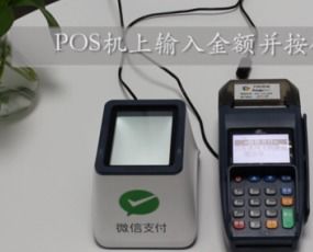 pos机扫码收款功能在哪里