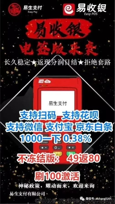 探索中付电签pos机在收白条方面的应用与优势