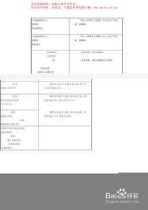 联迪POS机用户手册的获取与使用指南