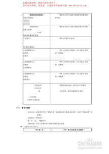 联迪POS机用户手册的获取与使用指南