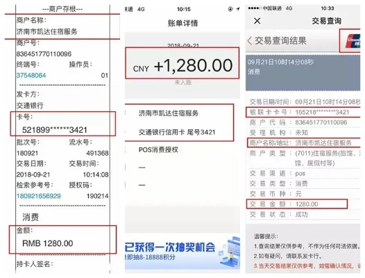 POS机微信绑定商户号的探索与实践