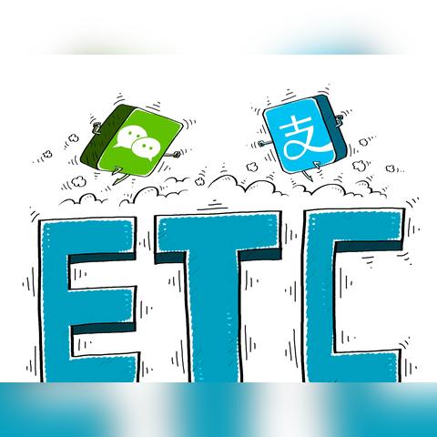 etc信用卡的支付革命