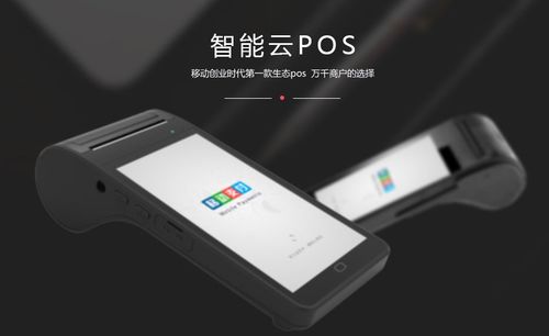 POS机提现，探索线上线下的多元支付解决方案