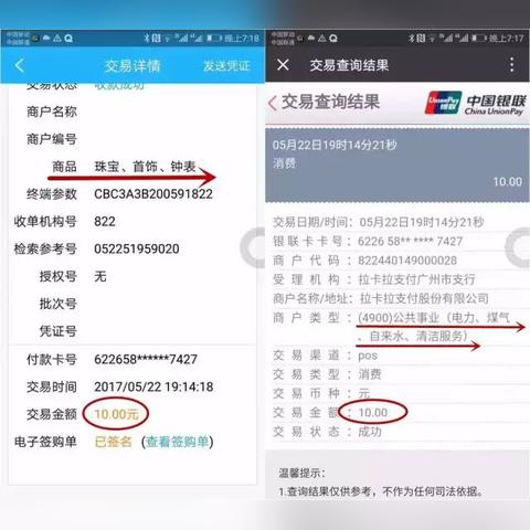 信用卡消费的便捷之选——POS机在现代支付体系中的作用