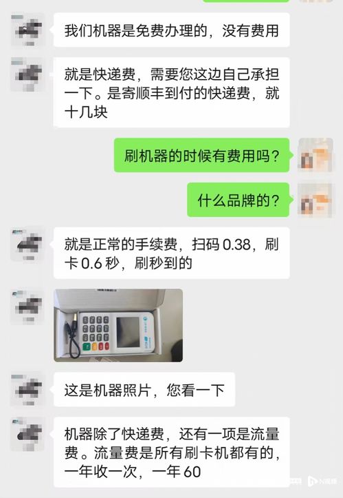 揭秘支付流水背后的秘密——pos机资金流向追踪