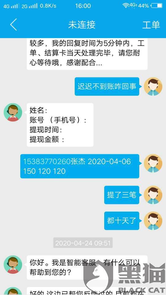 探索畅捷支付终端——POS机的诞生之地