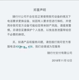 随行付电签版POS机申请流程与注意事项