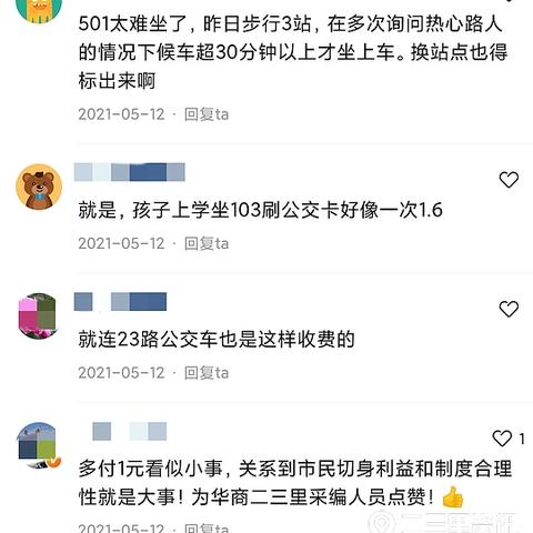 POS机流量卡扣费的多维解读