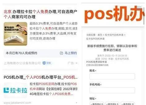 POS机核销优惠卷查询指南