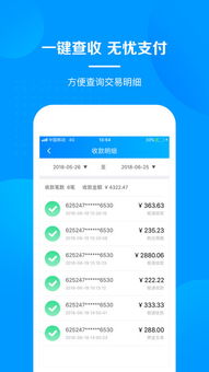 探索银收宝——现代金融支付的革新与选择