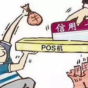 POS机办理押金退难，消费者权益如何维护？