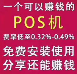 POS机办理优惠大放送！