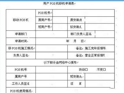 太谷县办理POS机指南